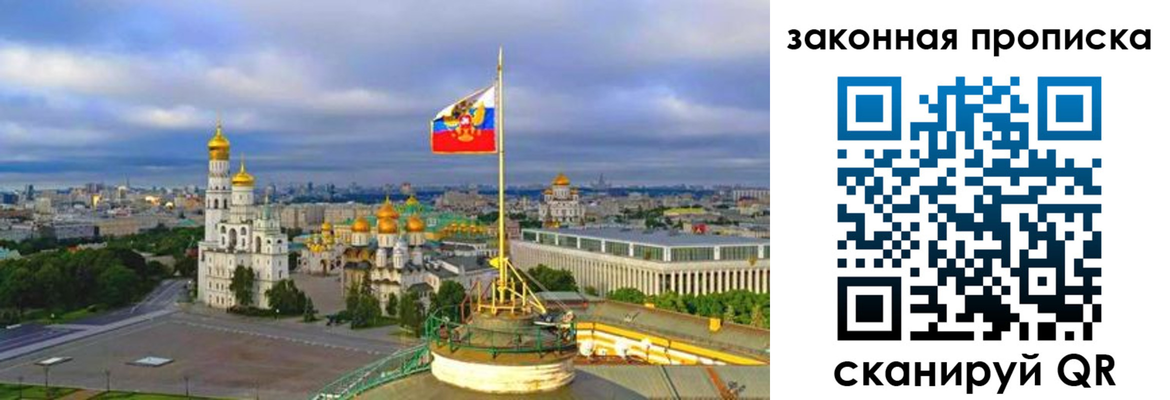 прописка от собственника в Улан-Удэ