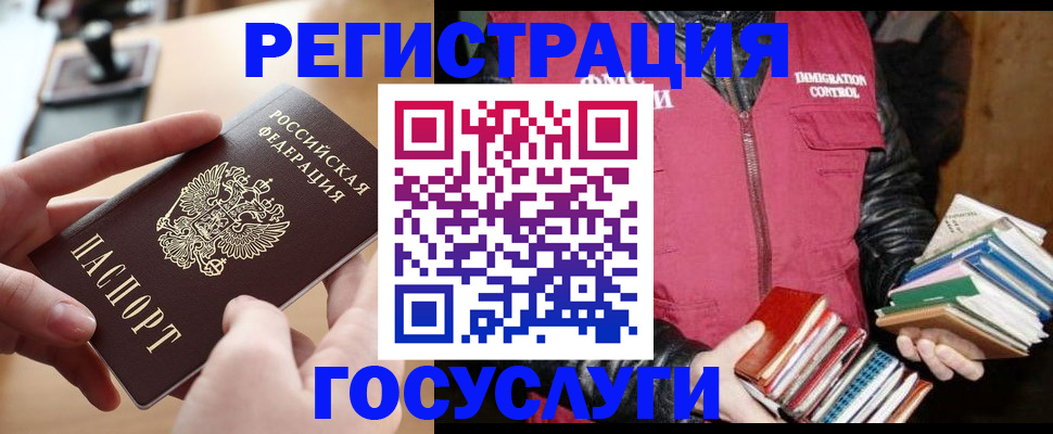 прописка ребенка в Улан-Удэ