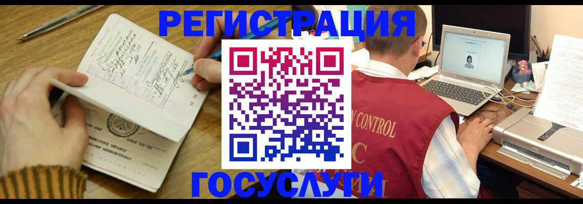 временная прописка в Улан-Удэ